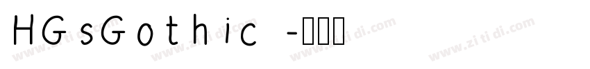 HGsGothic 字体转换